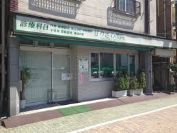 病院　せりざわ医院（病院）まで263m