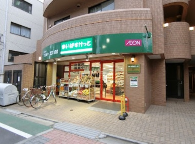 その他　まいばすけっと中野弥生町1丁目店（その他）まで839m