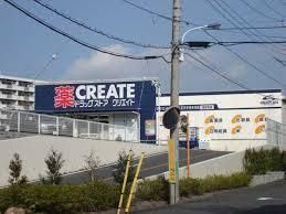 ドラックストア　クリエイトエス・ディー宇津木台（ドラッグストア）まで1741m