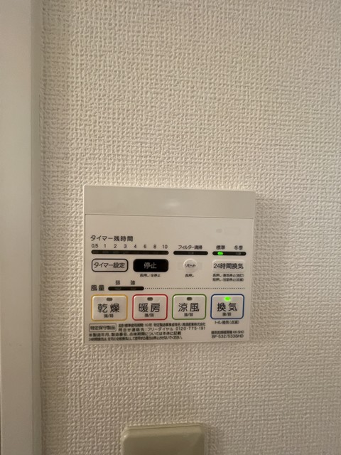 その他設備　浴室乾燥付き