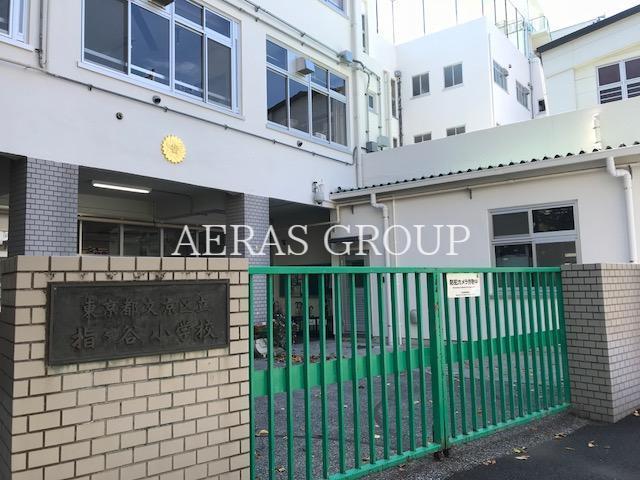 小学校　文京区立指ヶ谷小学校（小学校）まで551m