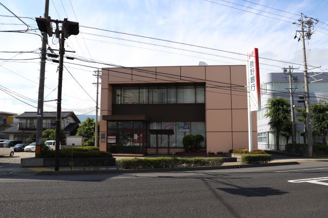 銀行　長野銀行（銀行）まで380m