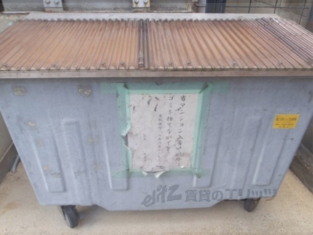 その他　ゴミ置き場