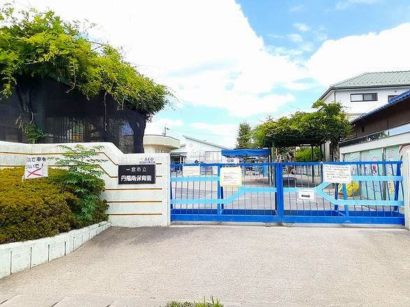 幼稚園・保育園　一宮市立　丹陽南保育園（幼稚園・保育園）まで550m
