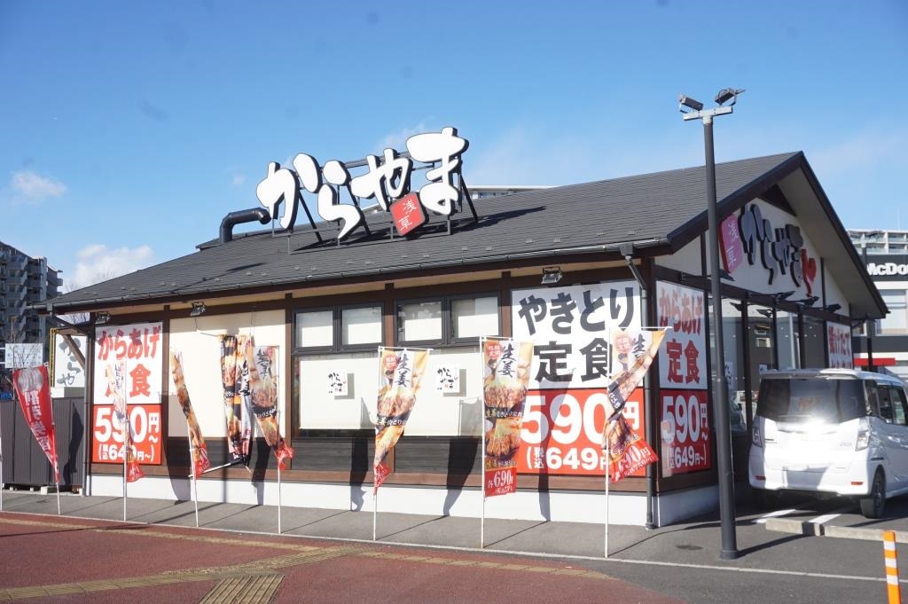 その他　からやま浦和美園店（その他）まで223m