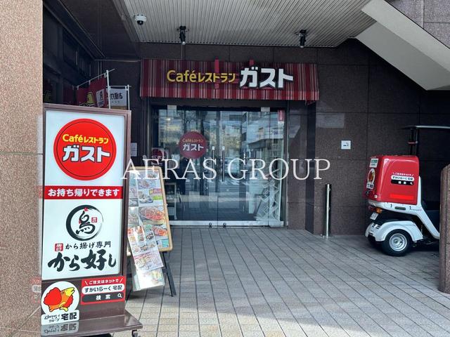 飲食店　ガスト 東戸塚店（飲食店）まで686m