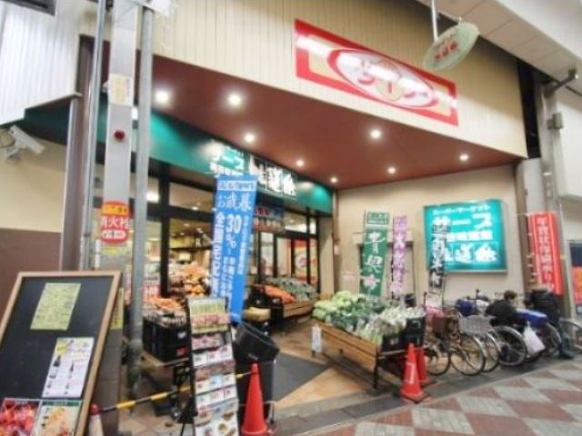 スーパー　サーブ桃谷味道館（スーパー）まで502m