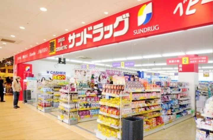 ドラックストア　サンドラッグ池尻店（ドラッグストア）まで601m