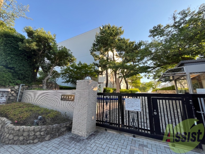 小学校　雲雀丘学園（小学校）まで1006m