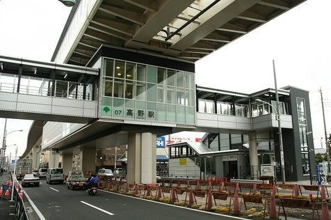 その他　高野駅(東京都交通局 日暮里・舎人ライナー)（その他）まで1080m