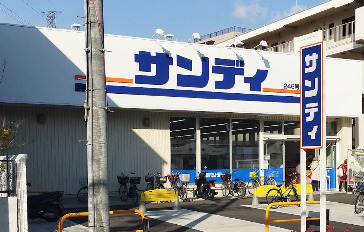 スーパー　サンディ 豊中小曽根店（スーパー）まで1245m