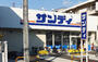 スーパー　サンディ 豊中小曽根店（スーパー）まで1245m