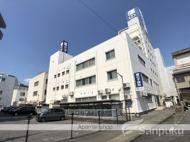 病院　鷹の子病院（病院）まで328m