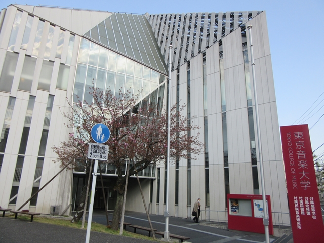 大学・短大　私立東京音楽大学（大学・短大）まで929m