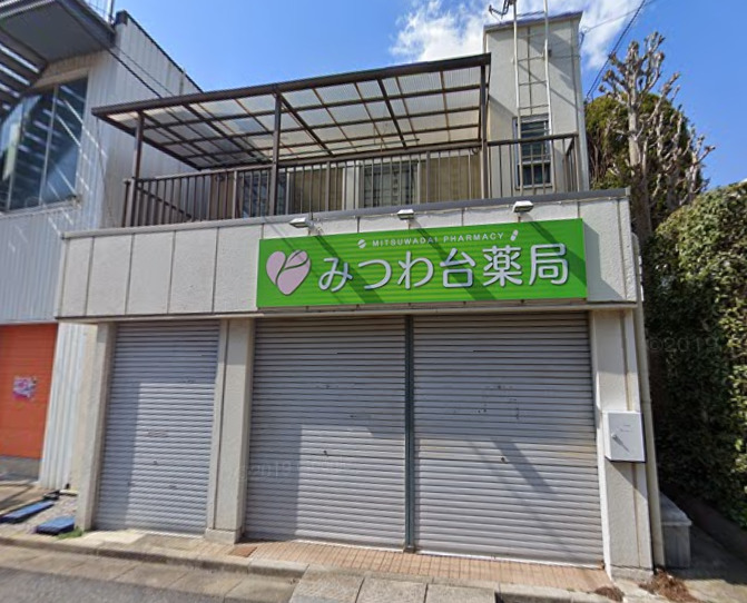 病院　本間歯科（病院）まで656m