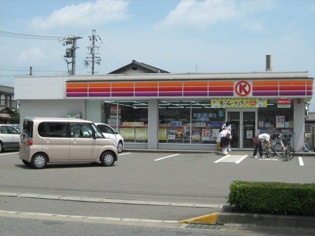 コンビニ　サークルＫ（コンビニ）まで810m
