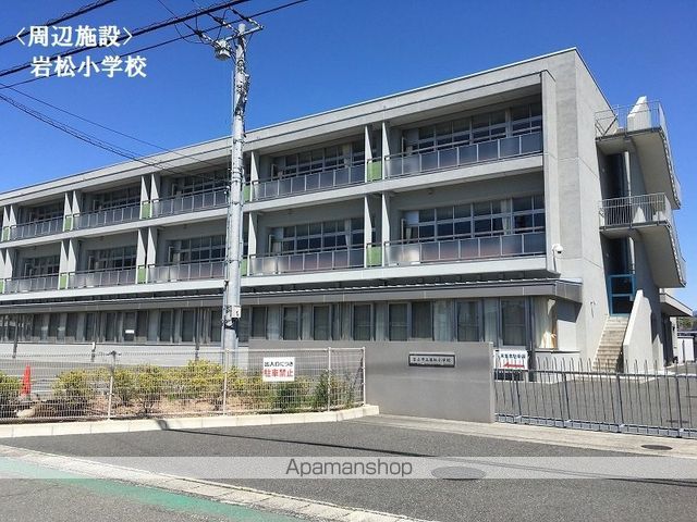 小学校　岩松小学校（小学校）まで243m