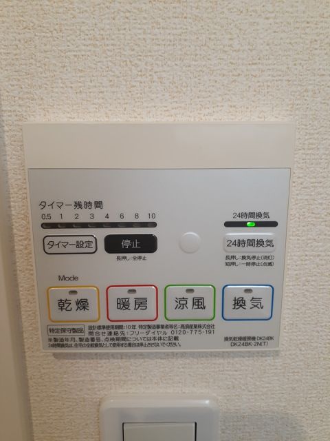 その他設備