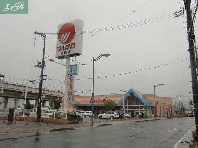 スーパー　（株）山陽マルナカ 高柳店（スーパー）まで402m
