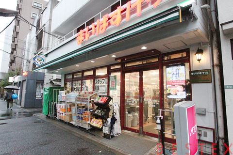 スーパー　まいばすけっと千石2丁目店（スーパー）まで648m