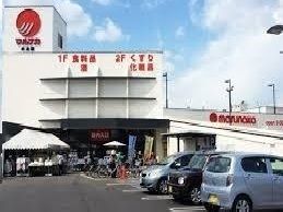 スーパー　マルナカ木太店さん（スーパー）まで800m