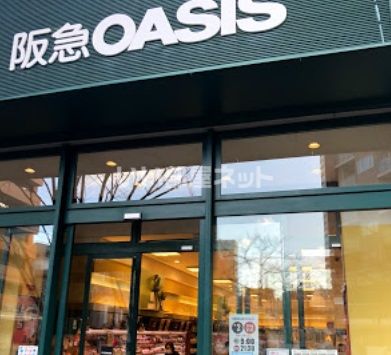 スーパー　阪急OASIS(阪急オアシス) 桃坂店（スーパー）まで1196m