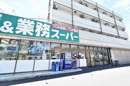 スーパー　業務スーパー 堀之内店（スーパー）まで1174m