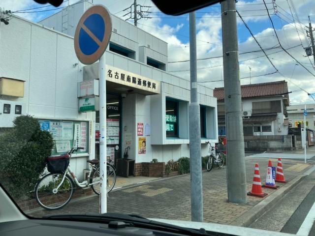郵便局　名古屋南陽通郵便局（郵便局）まで327m