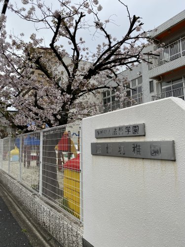 幼稚園・保育園　法誓幼稚園（幼稚園・保育園）まで299m