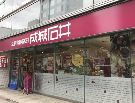 スーパー　成城石井小伝馬町店（スーパー）まで167m