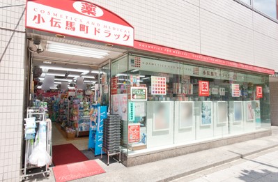 ドラックストア　小伝馬町ドラッグ（ドラッグストア）まで285m