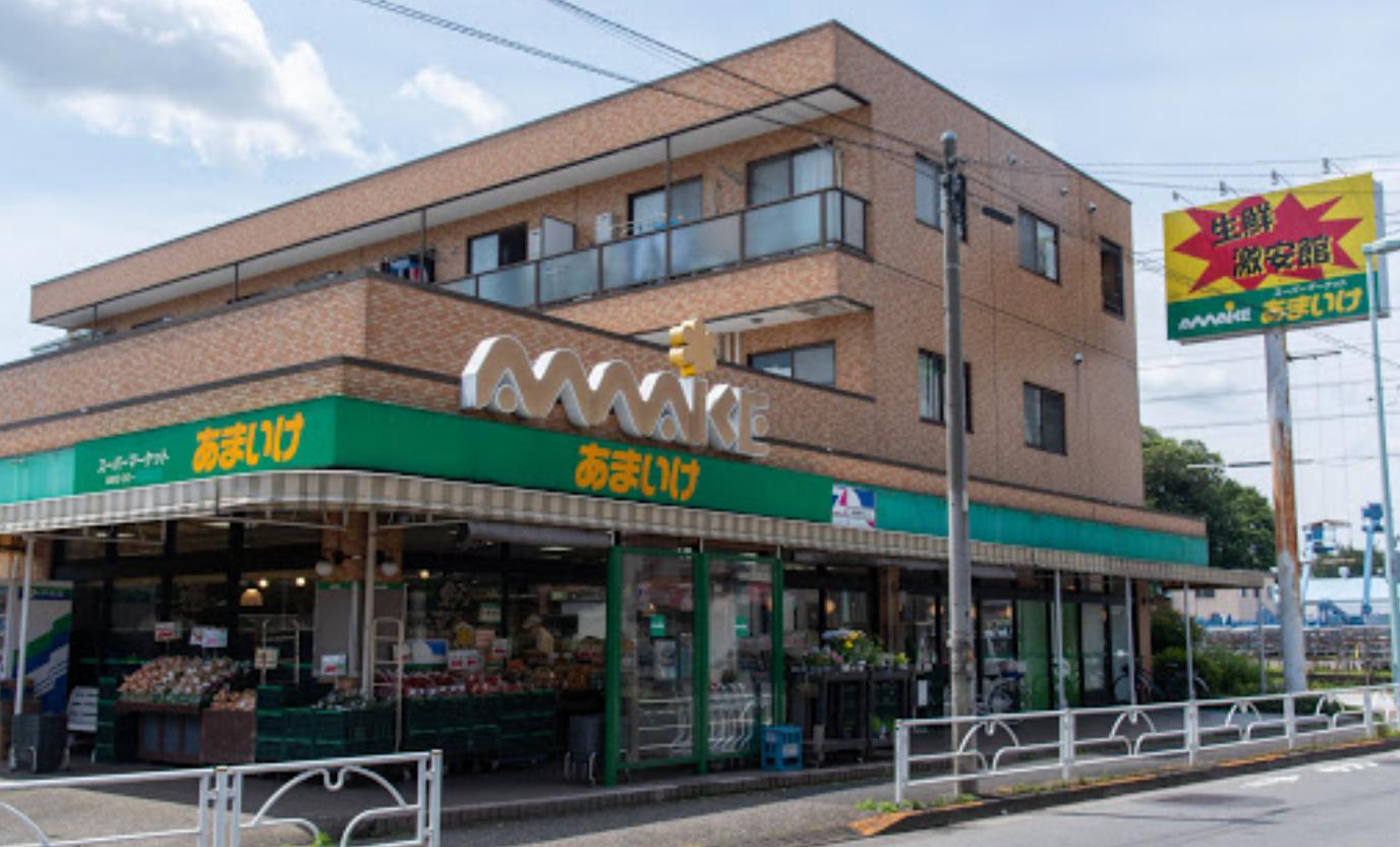 スーパー　スーパーあまいけ 青葉町店（スーパー）まで5884m