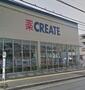 ドラックストア　クリエイトSD(エス・ディー) 川崎下小田中店（ドラッグストア）まで535m