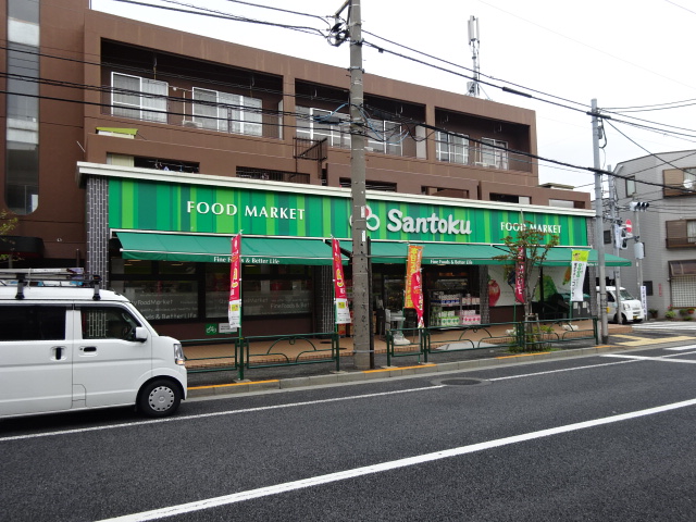 スーパー　三徳 井草店（スーパー）まで512m