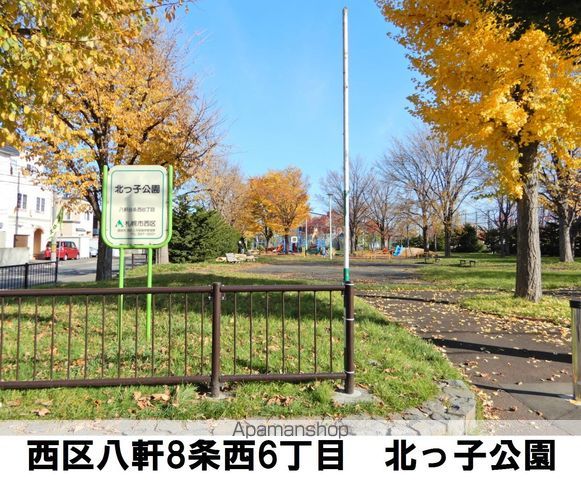 公園　北っこ公園（公園）まで178m