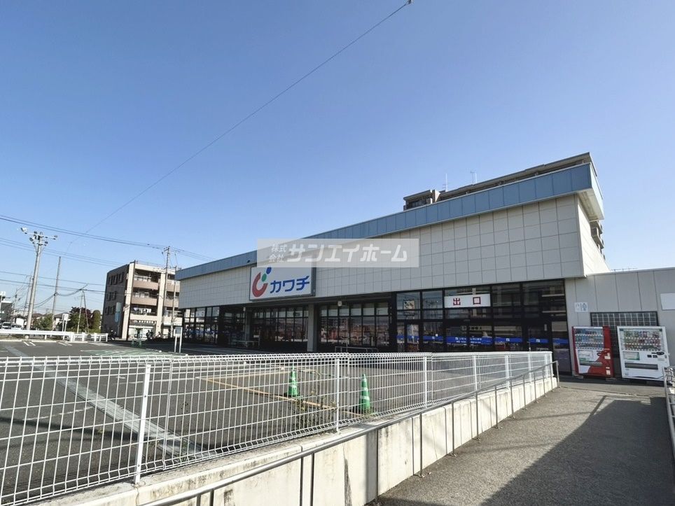 ドラックストア　カワチ薬品入間店（ドラッグストア）まで990m