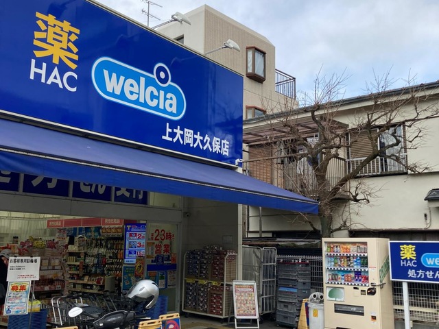 ドラックストア　ハックドラッグ上大岡大久保店（ドラッグストア）まで286m