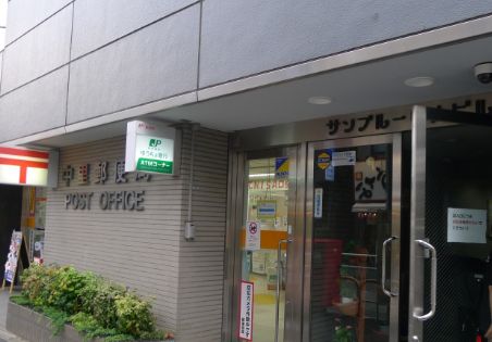 郵便局　中里郵便局（郵便局）まで145m