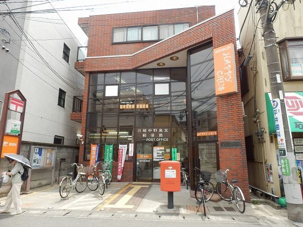 郵便局　川崎中野島北郵便局（郵便局）まで522m