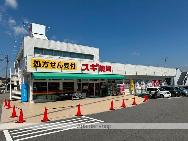 ドラックストア　スギドラッグ　本宿店（ドラッグストア）まで500m