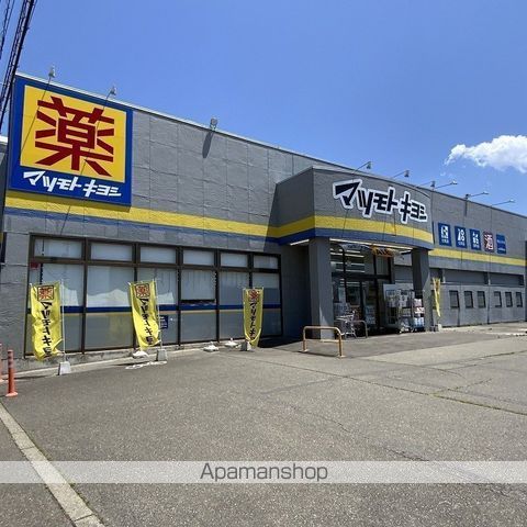 ドラックストア　マツモトキヨシ伊北インター店（ドラッグストア）まで544m