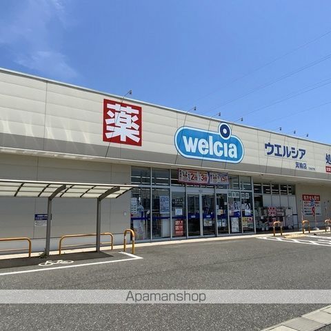 ドラックストア　ウエルシア箕輪店（ドラッグストア）まで909m