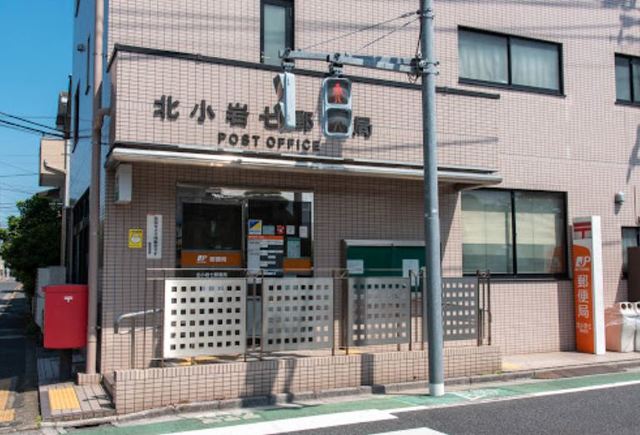 郵便局　北小岩七郵便局（郵便局）まで479m