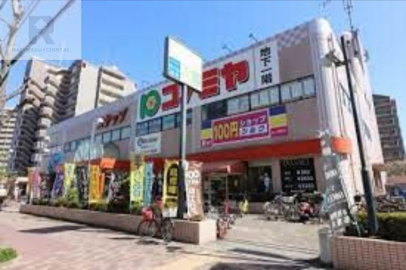 スーパー　コノミヤ鴫野西店（スーパー）まで1002m