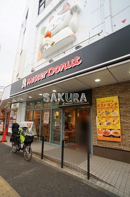 飲食店　ミスタードーナツ鶴ケ峰駅前ショップ（飲食店）まで538m