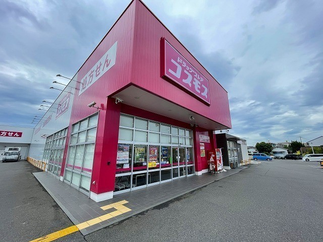その他　ディスカウントドラッグコスモス　森町バイパス店（その他）まで961m