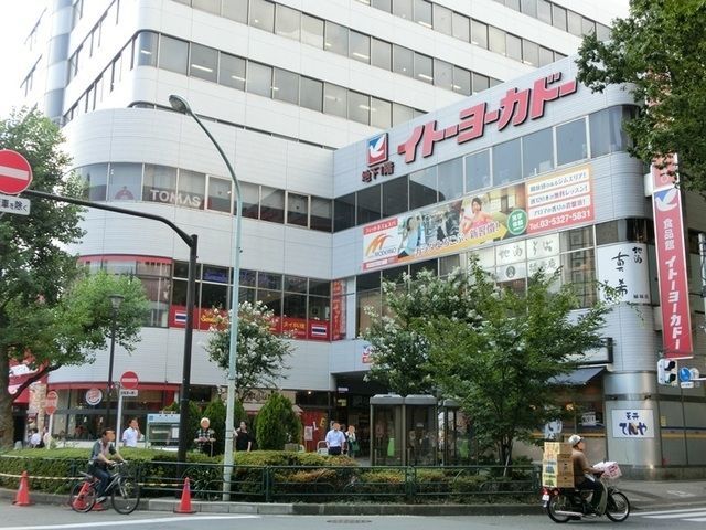 スーパー　イトーヨーカドー食品館阿佐谷店（スーパー）まで776m