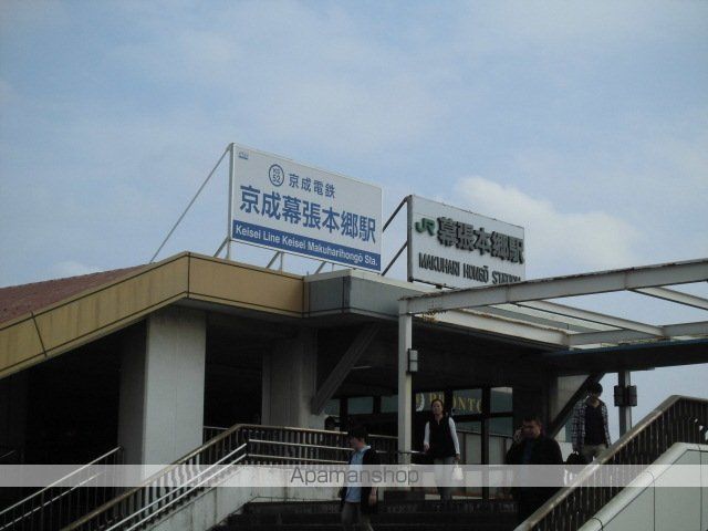その他　幕張本郷駅（その他）まで1000m