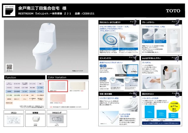 仮)J-テラス余戸のトイレ写真