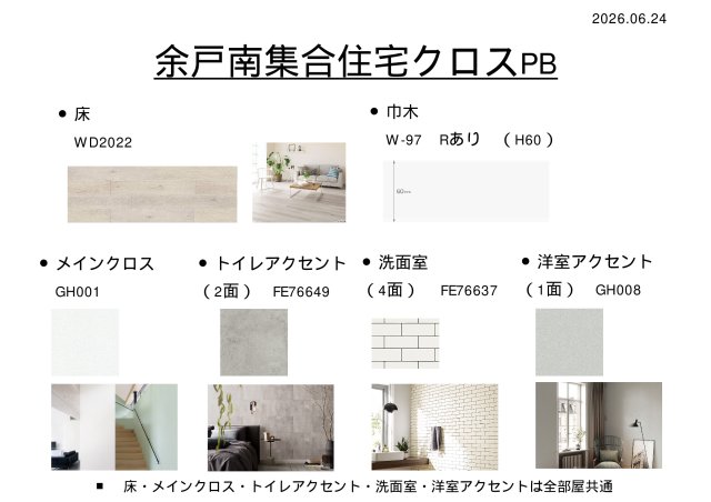 仮)J-テラス余戸の内装写真
